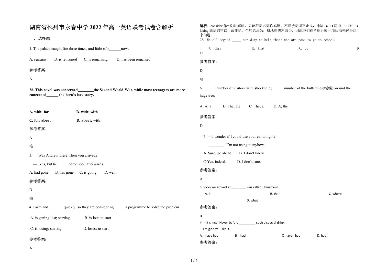 湖南省郴州市永春中学2022年高一英语联考试卷含解析