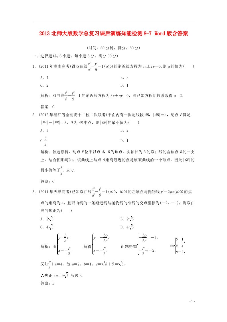 高中数学总复习