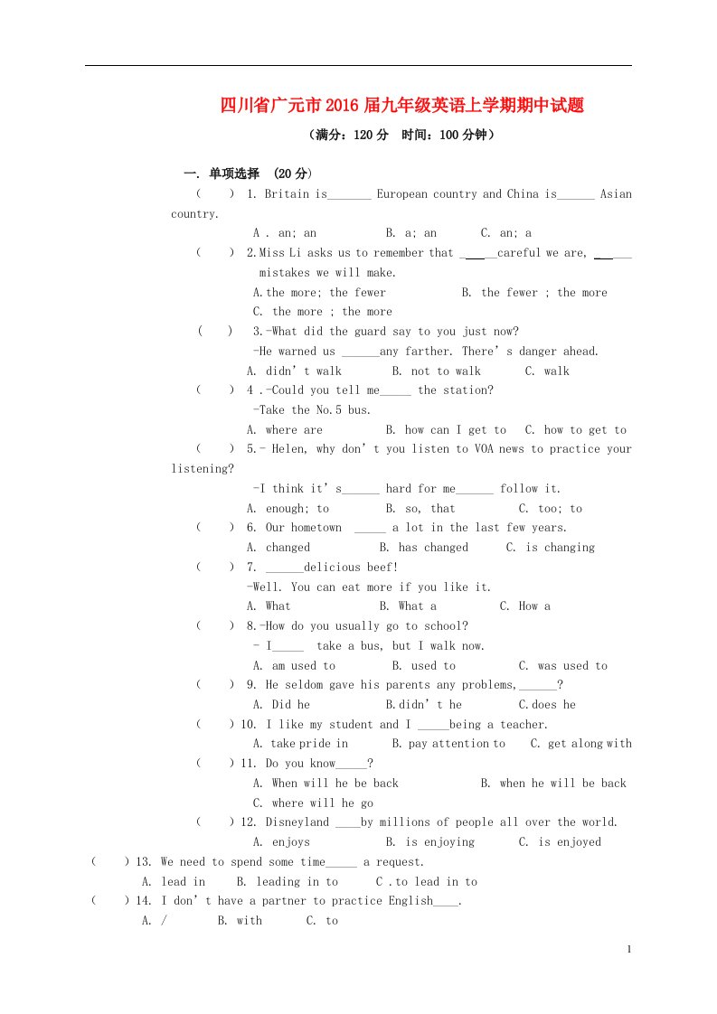 四川省广元市2016届九年级英语上学期期中试题