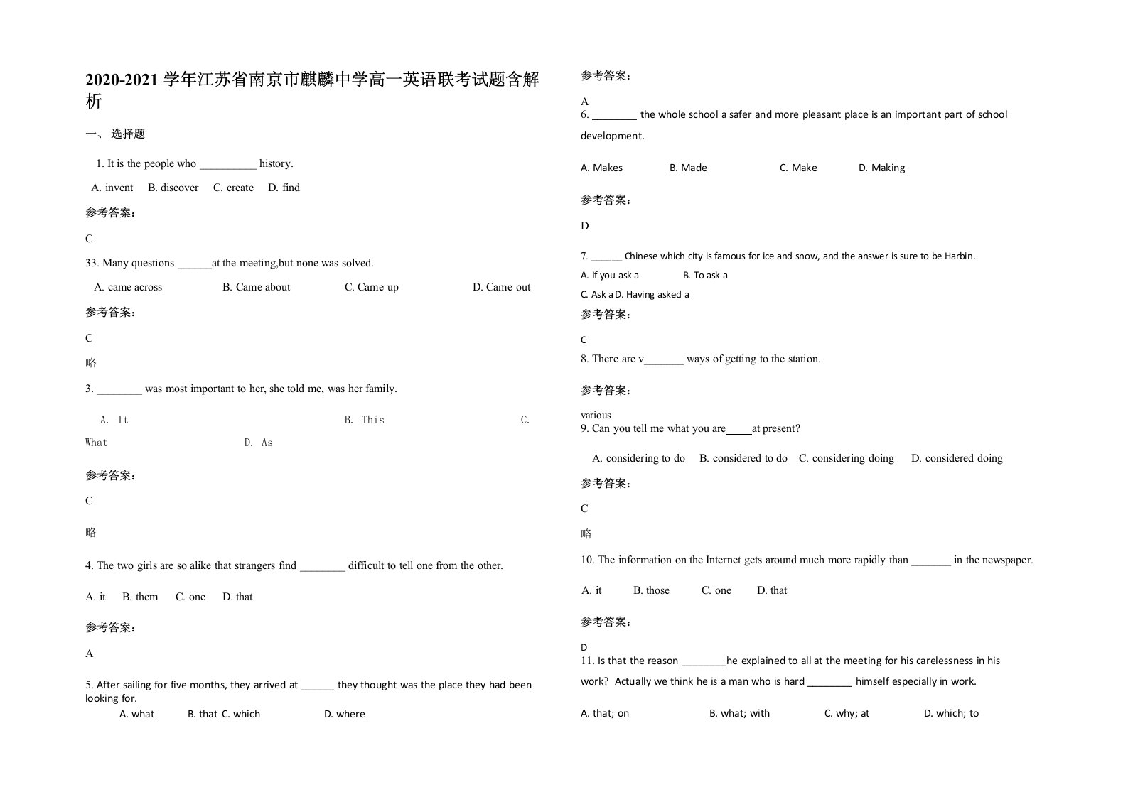 2020-2021学年江苏省南京市麒麟中学高一英语联考试题含解析