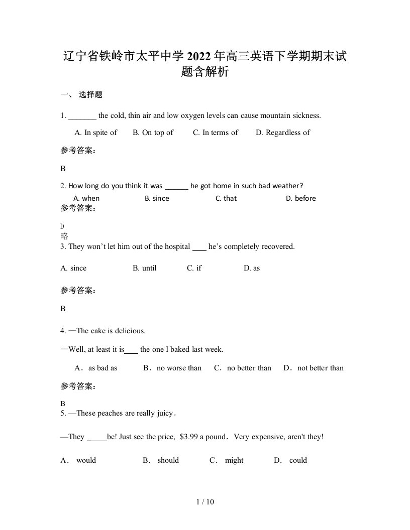 辽宁省铁岭市太平中学2022年高三英语下学期期末试题含解析