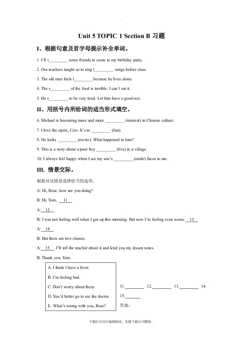 仁爱版英语八年级下册