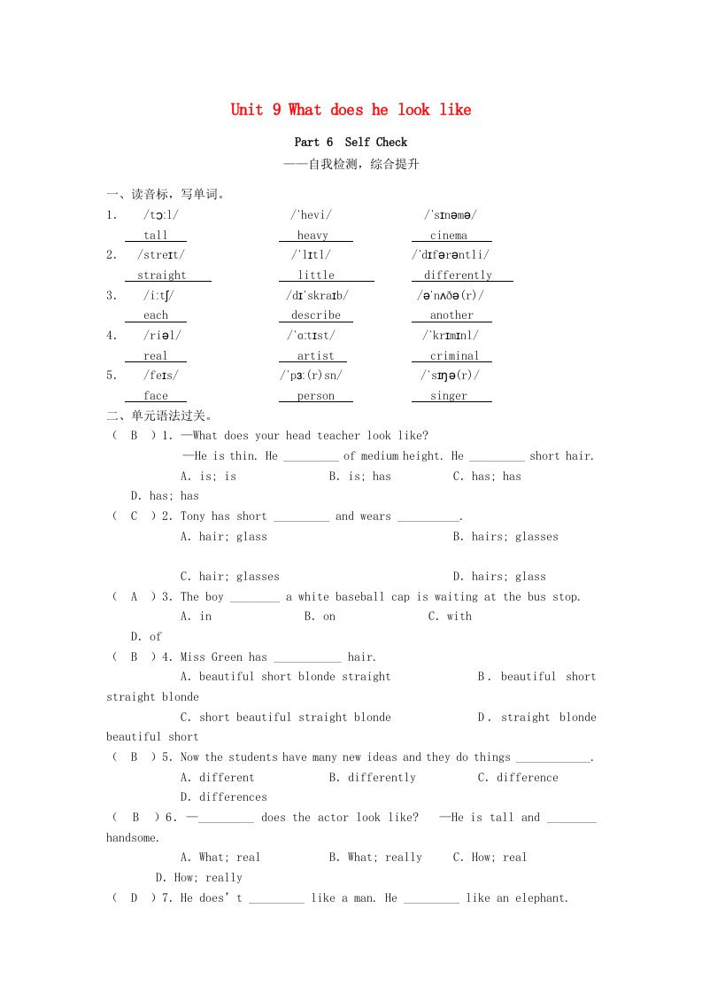 七年级英语下册Unit9WhatdoeshelooklikePart6SelfCheck同步练习新版人教新目标版