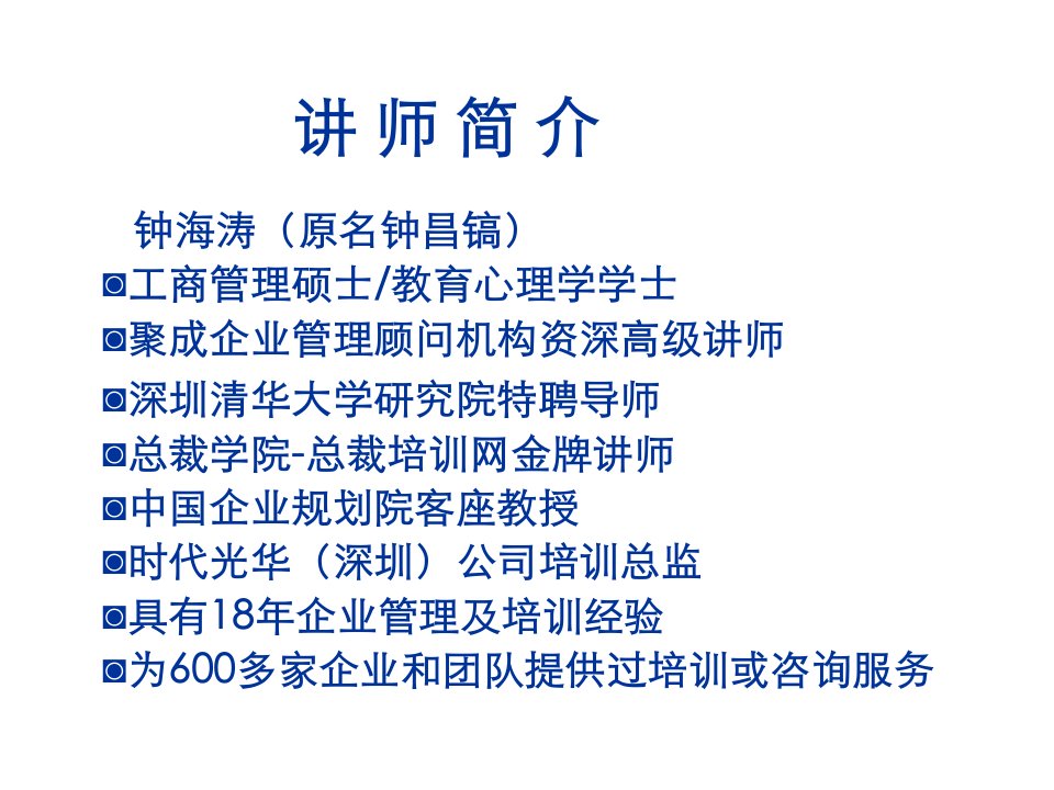 最新如何育留90后员工讲义教学课件