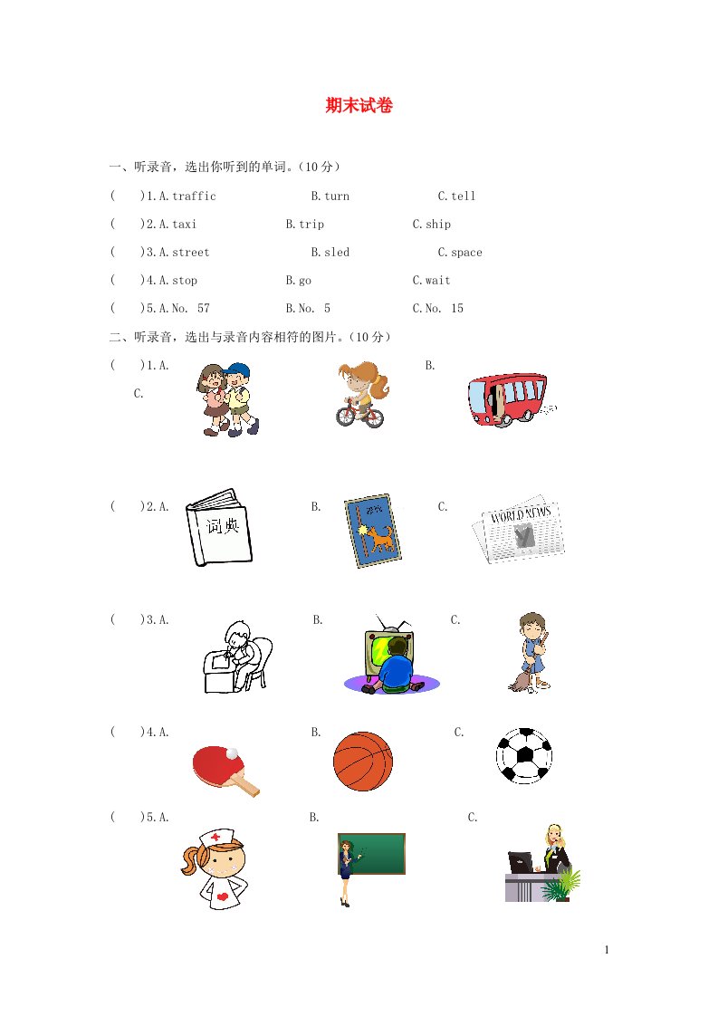 2021秋六年级英语上学期期末测试卷2人教PEP