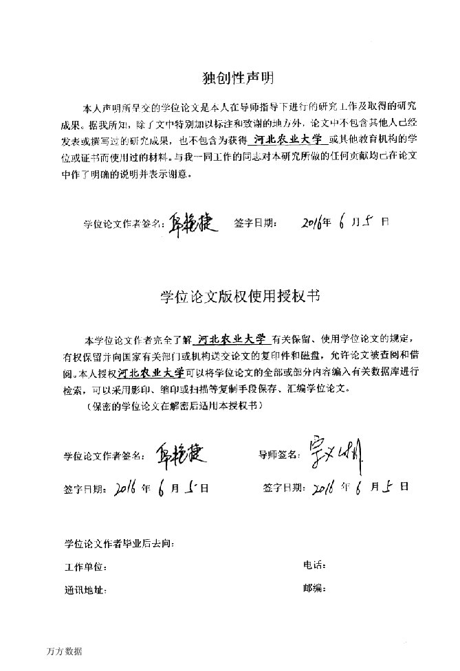 河北省现代蔬菜产业园建设现状及评价-农村与区域发展专业论文