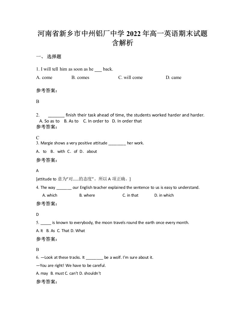 河南省新乡市中州铝厂中学2022年高一英语期末试题含解析