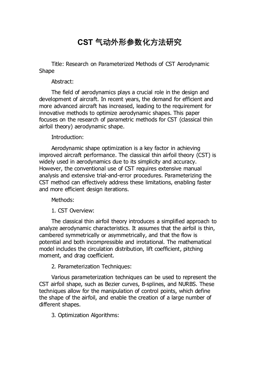 CST气动外形参数化方法研究