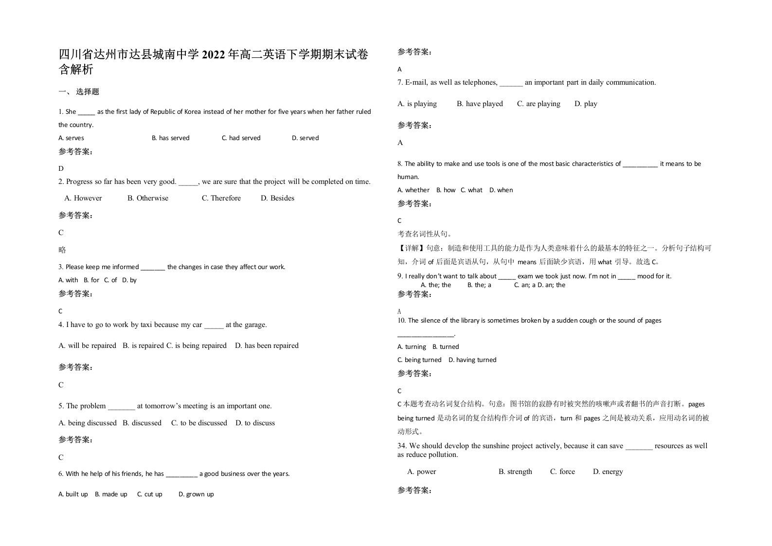 四川省达州市达县城南中学2022年高二英语下学期期末试卷含解析