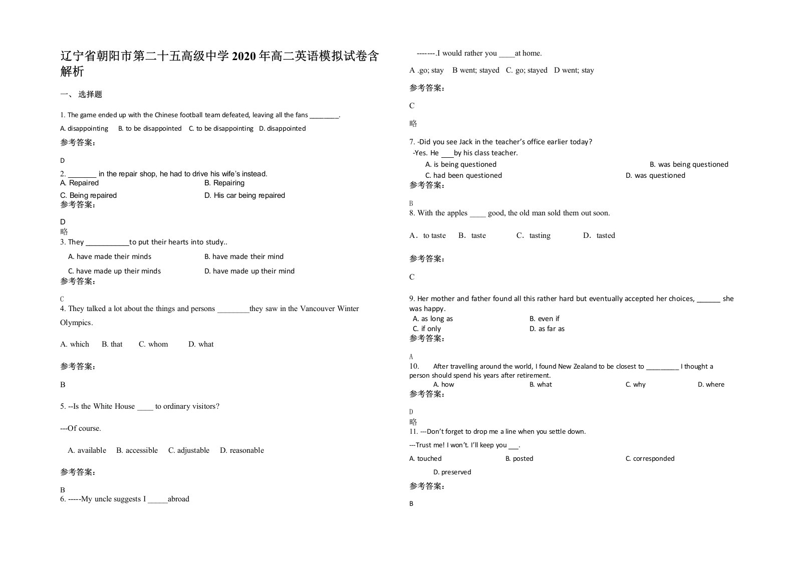 辽宁省朝阳市第二十五高级中学2020年高二英语模拟试卷含解析