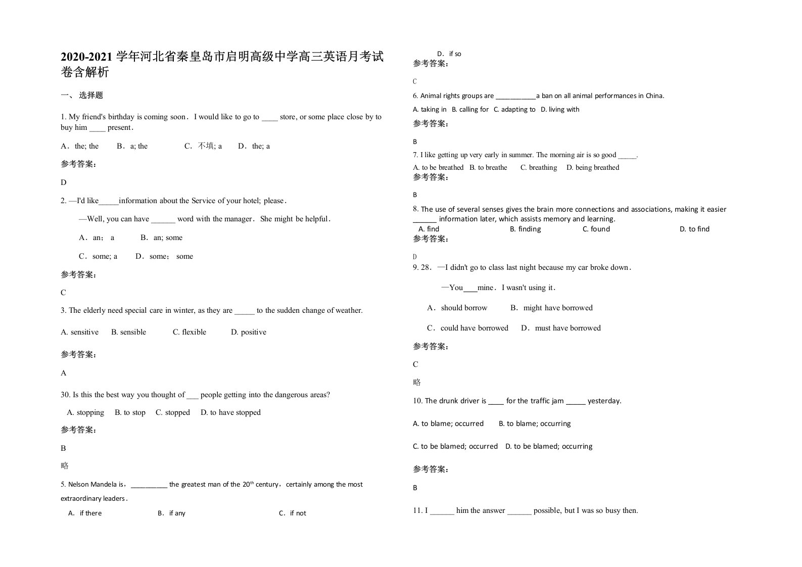 2020-2021学年河北省秦皇岛市启明高级中学高三英语月考试卷含解析