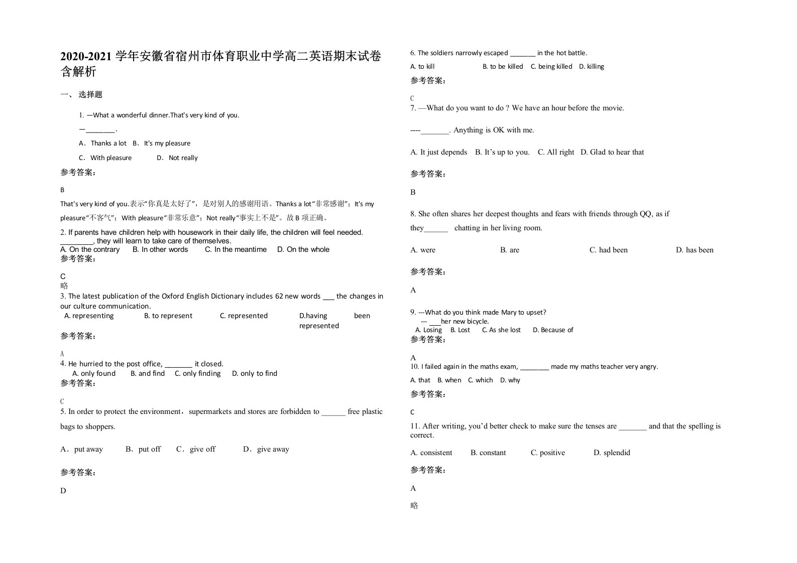 2020-2021学年安徽省宿州市体育职业中学高二英语期末试卷含解析