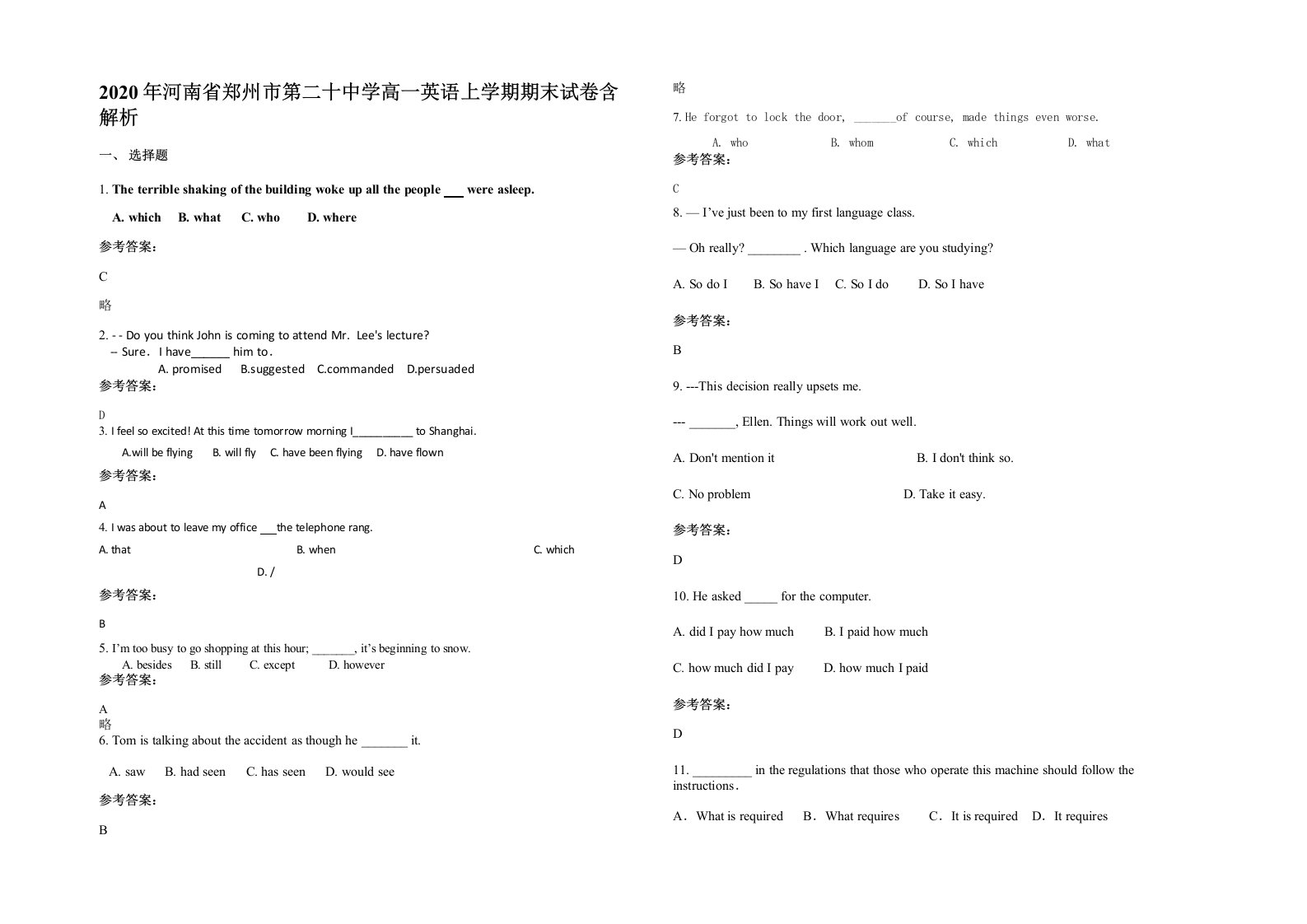 2020年河南省郑州市第二十中学高一英语上学期期末试卷含解析