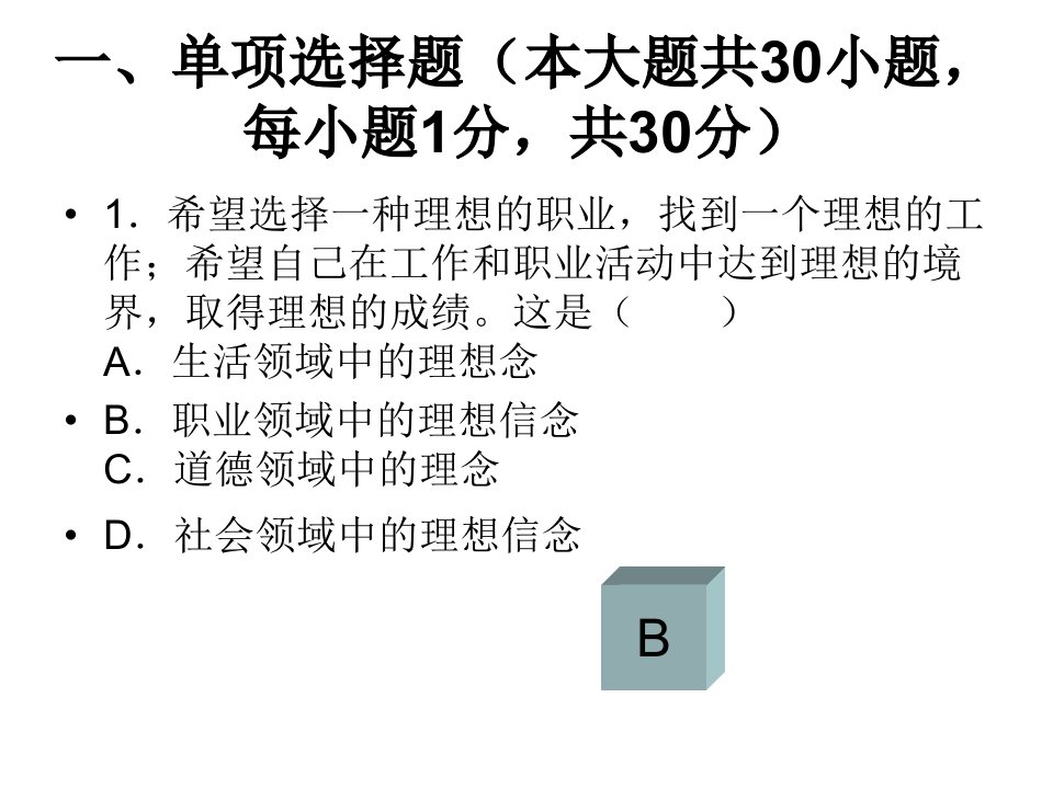 全国10自学考