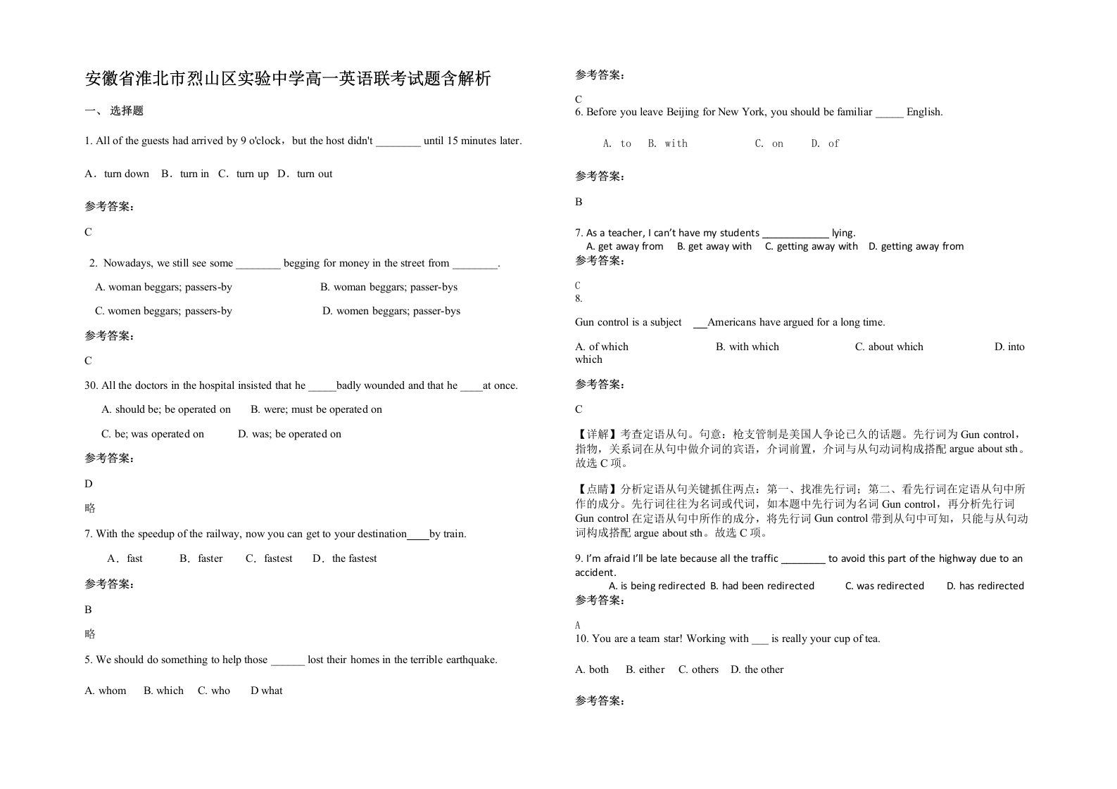 安徽省淮北市烈山区实验中学高一英语联考试题含解析