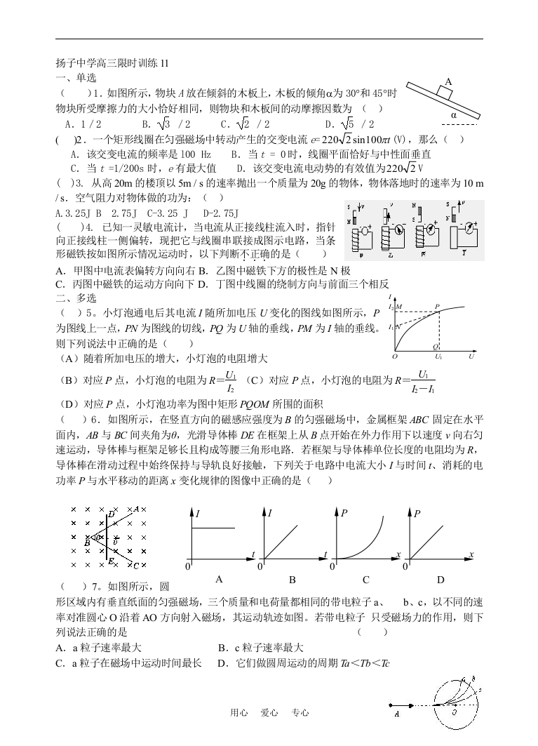 小题训练有11