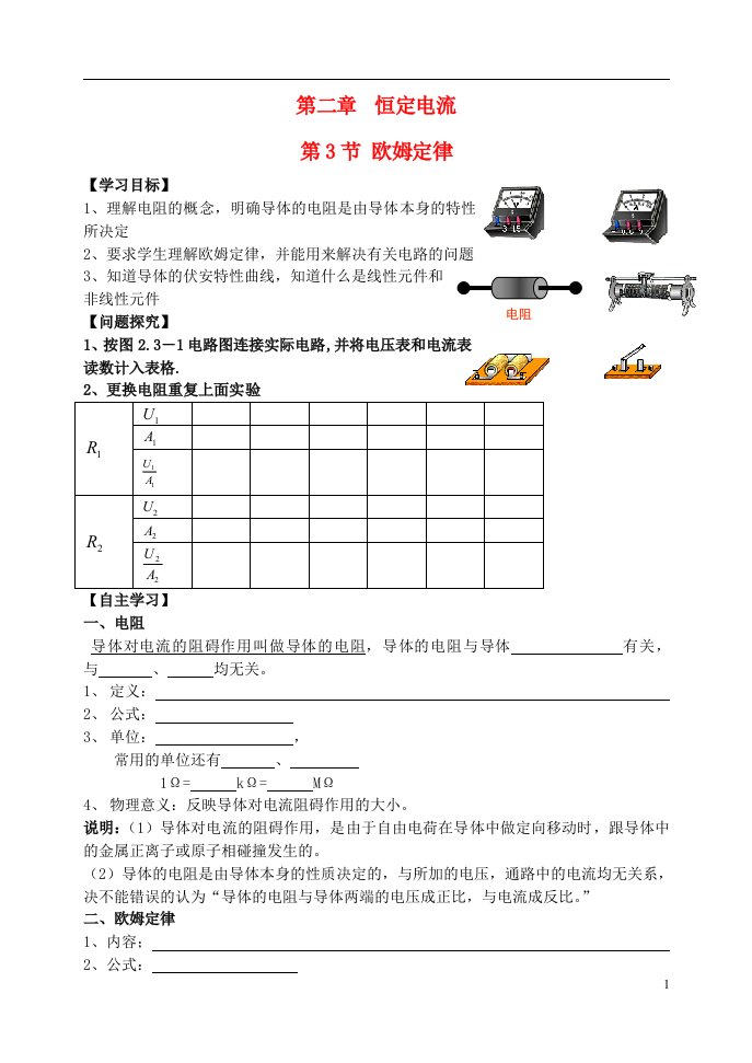 吉林省高中物理