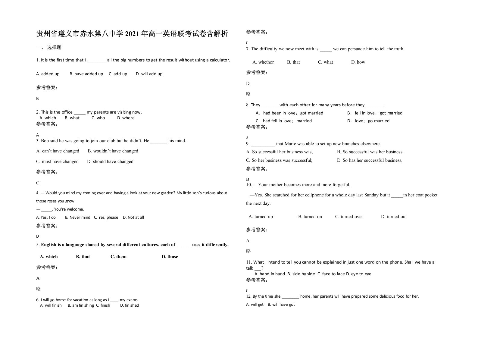 贵州省遵义市赤水第八中学2021年高一英语联考试卷含解析