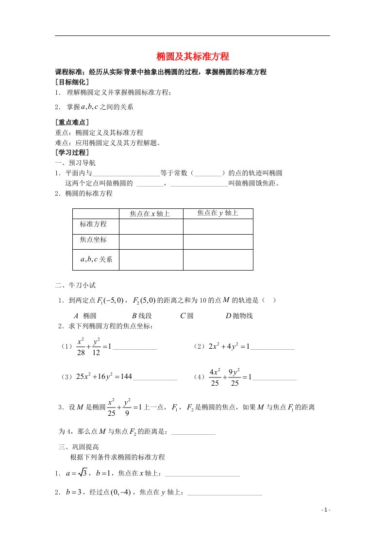 高中数学