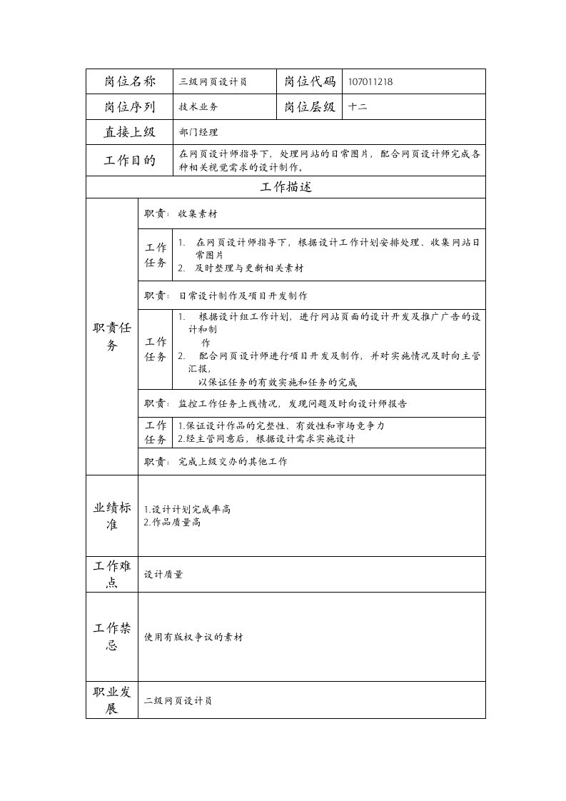 精品文档-107011218