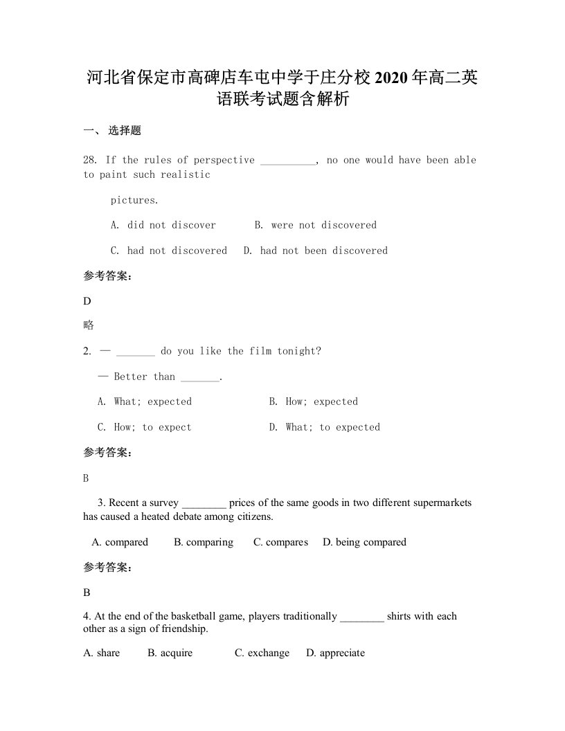 河北省保定市高碑店车屯中学于庄分校2020年高二英语联考试题含解析