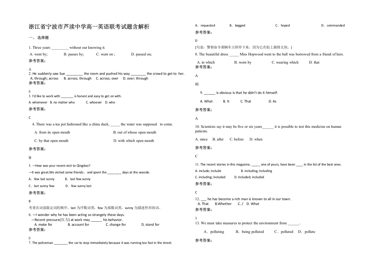 浙江省宁波市芦渎中学高一英语联考试题含解析