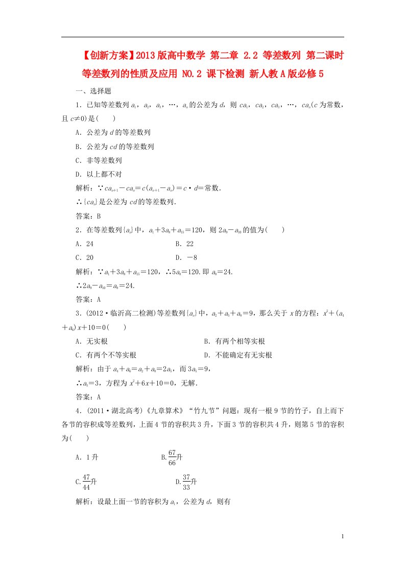 高中数学