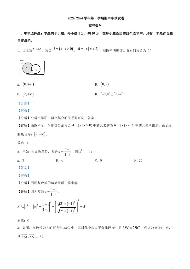 江苏省南京市2024