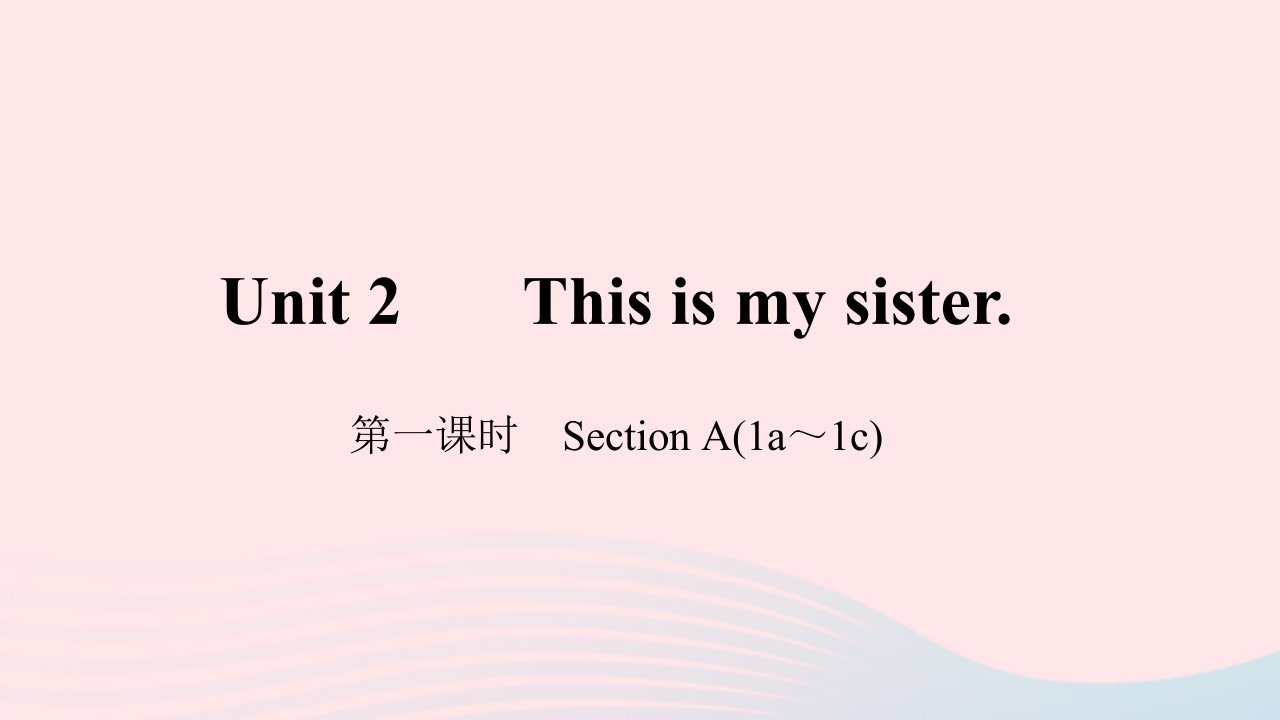 2022七年级英语上册Unit2Thisismysister第一课时习题课件新版人教新目标版