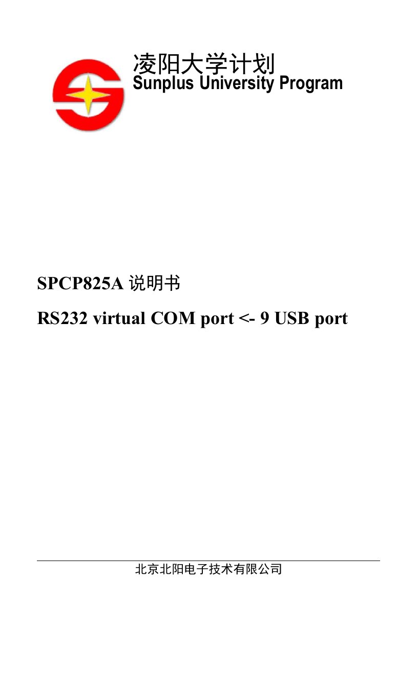 【精品】SPCP825说明书11