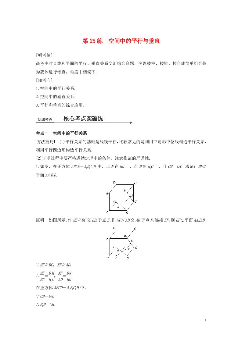 高考数学二轮复习