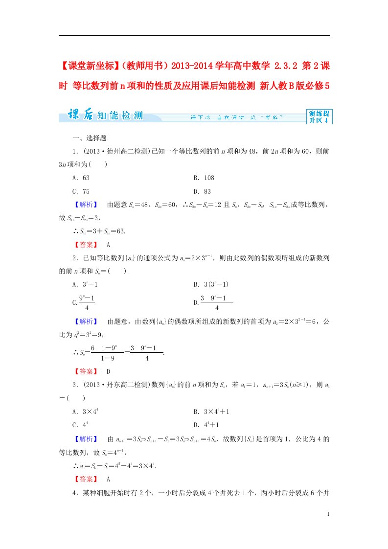 高中数学