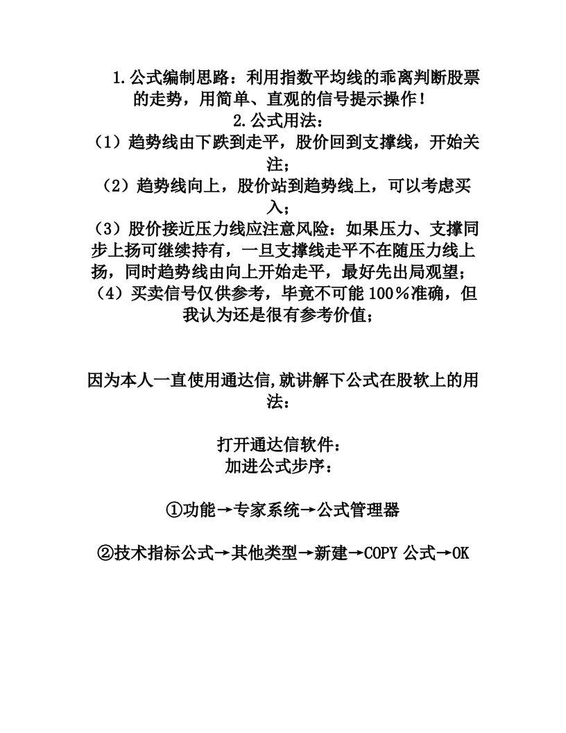 珍藏多年的通达信指标全部免费放出