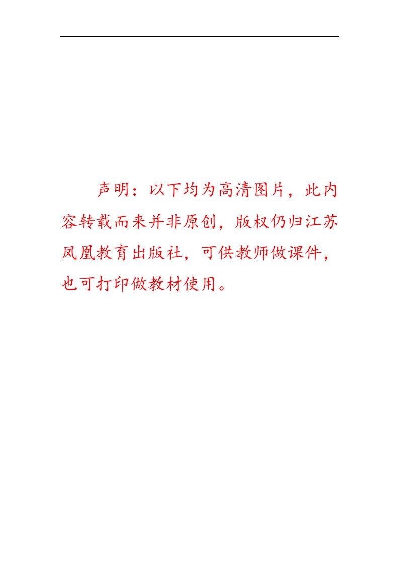 最新苏教版二年级数学上册电子书电子课本word(2019~2019改版后)