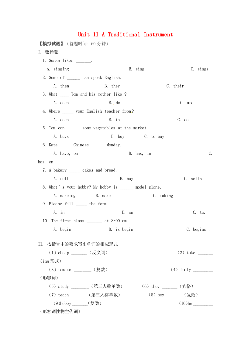 六年级英语下册