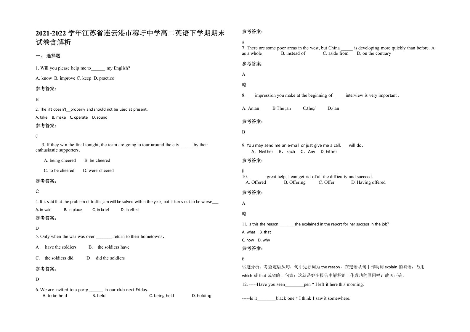 2021-2022学年江苏省连云港市穆圩中学高二英语下学期期末试卷含解析