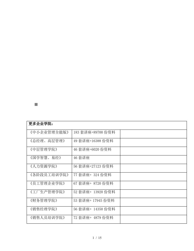 浅析跨国公司财务管理