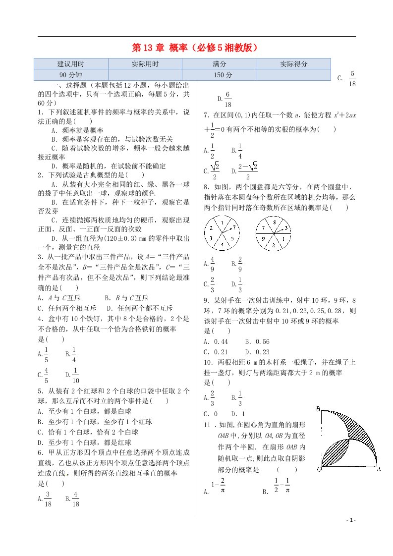 高中数学