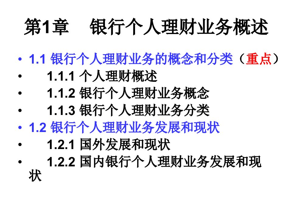 银行从业考试