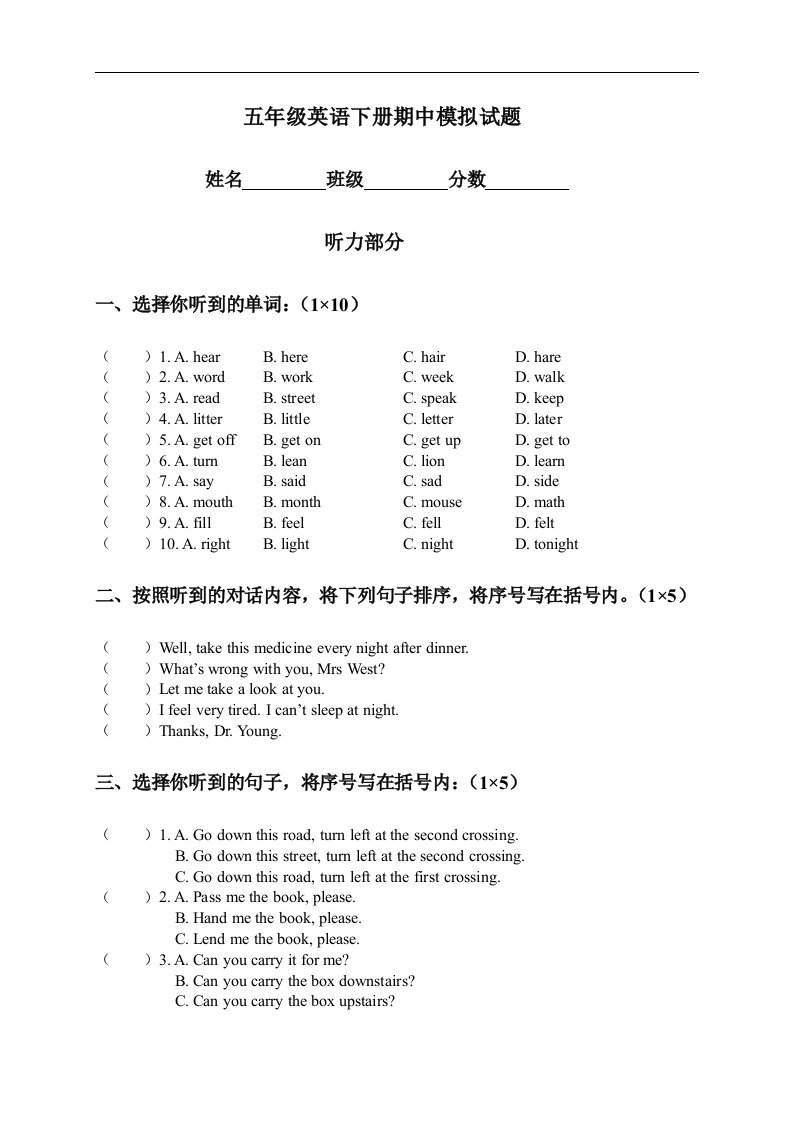 （北京版）五年级英语下册期中模拟试题