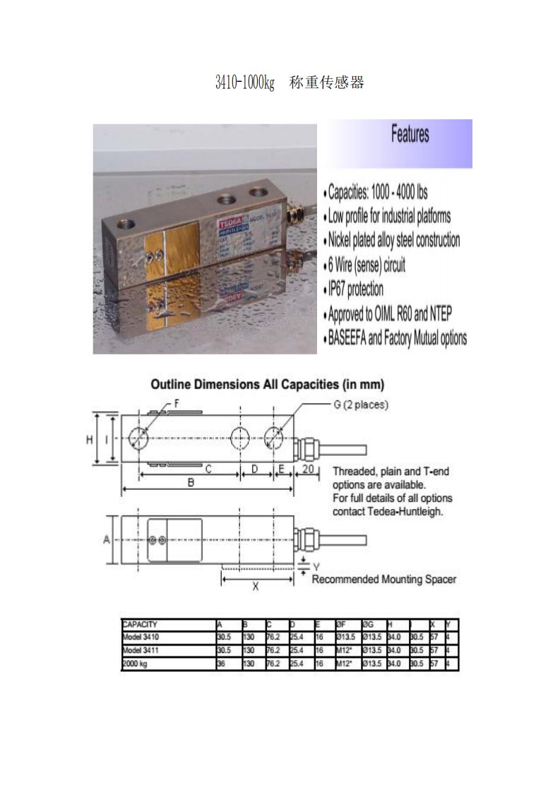 3410-1000kg称重传感器1