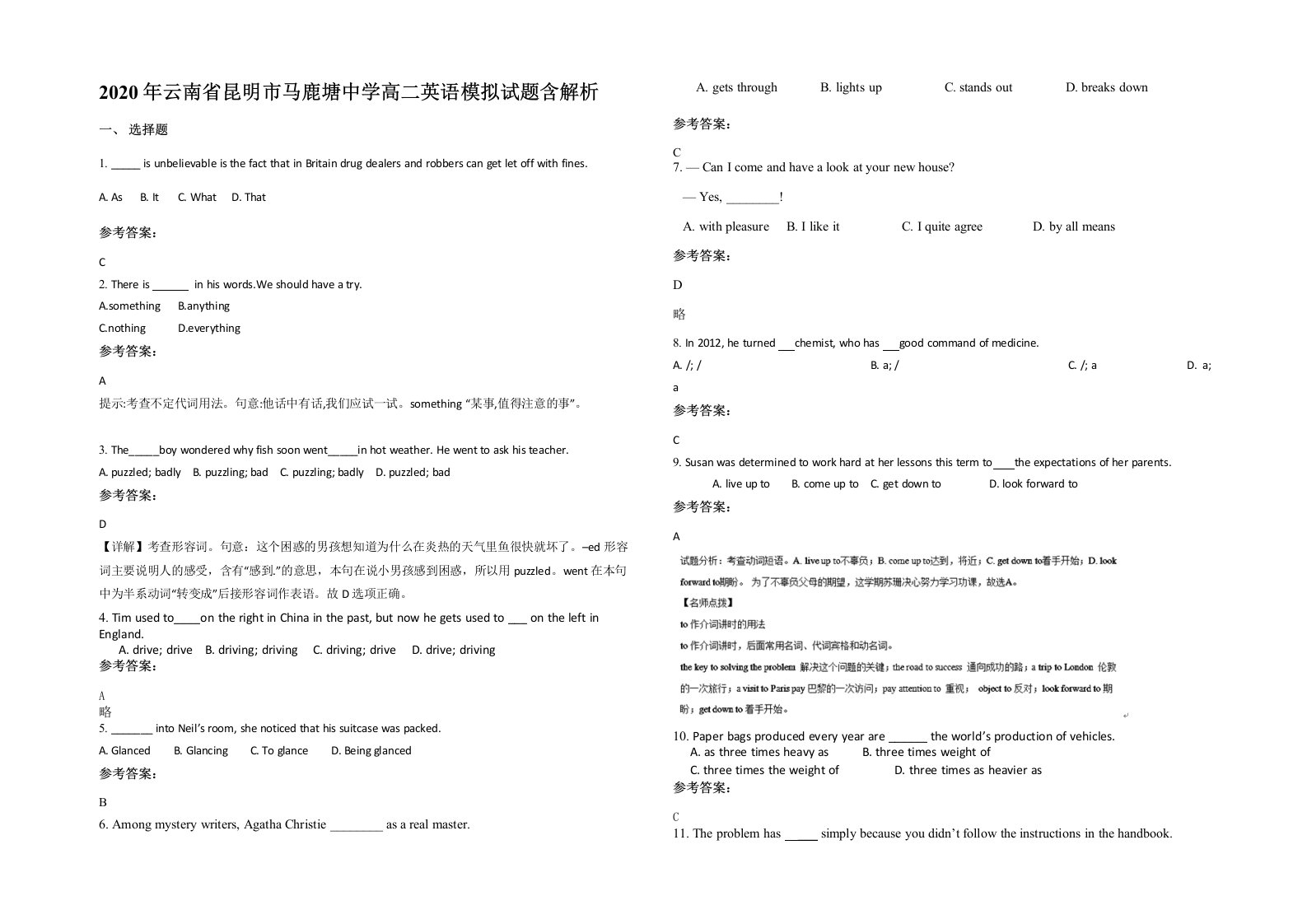 2020年云南省昆明市马鹿塘中学高二英语模拟试题含解析