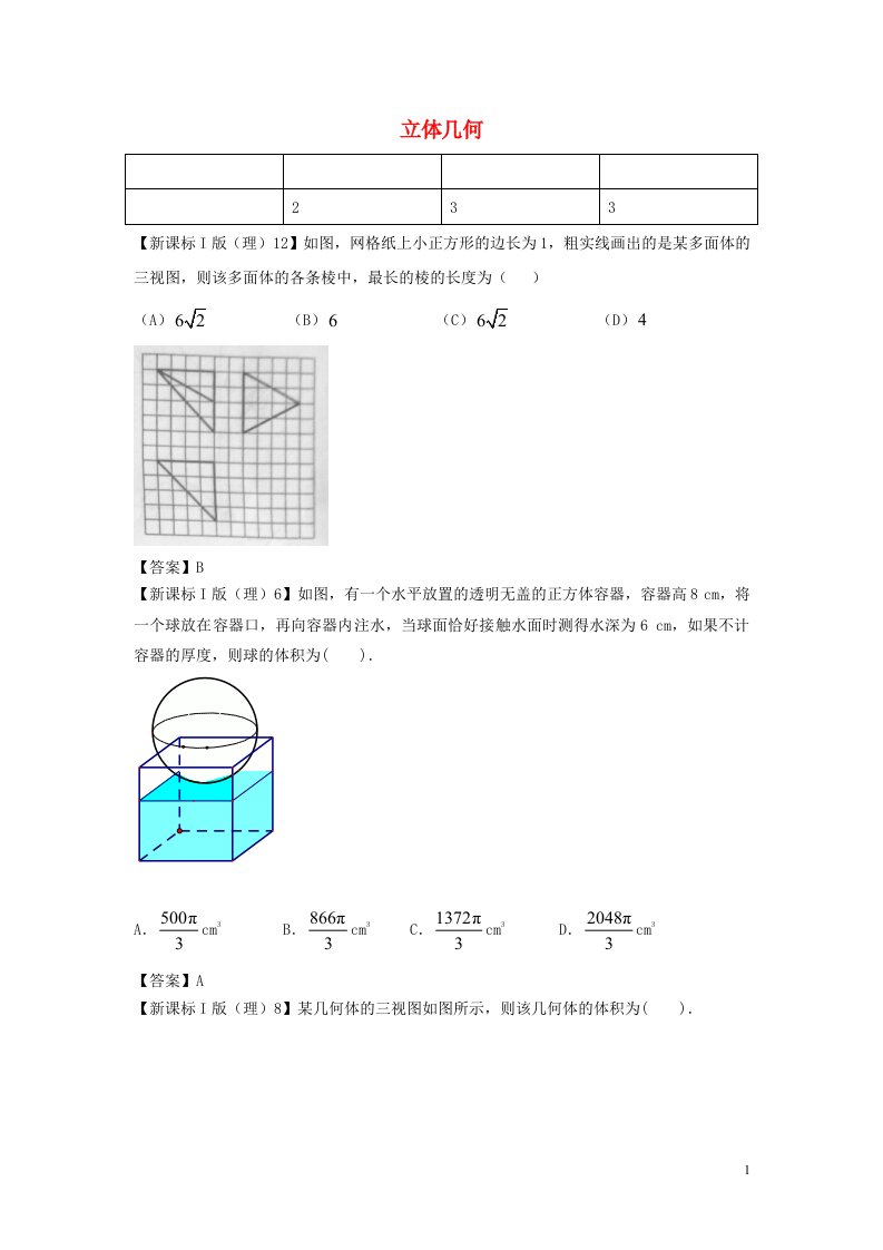 高考数学一轮复习