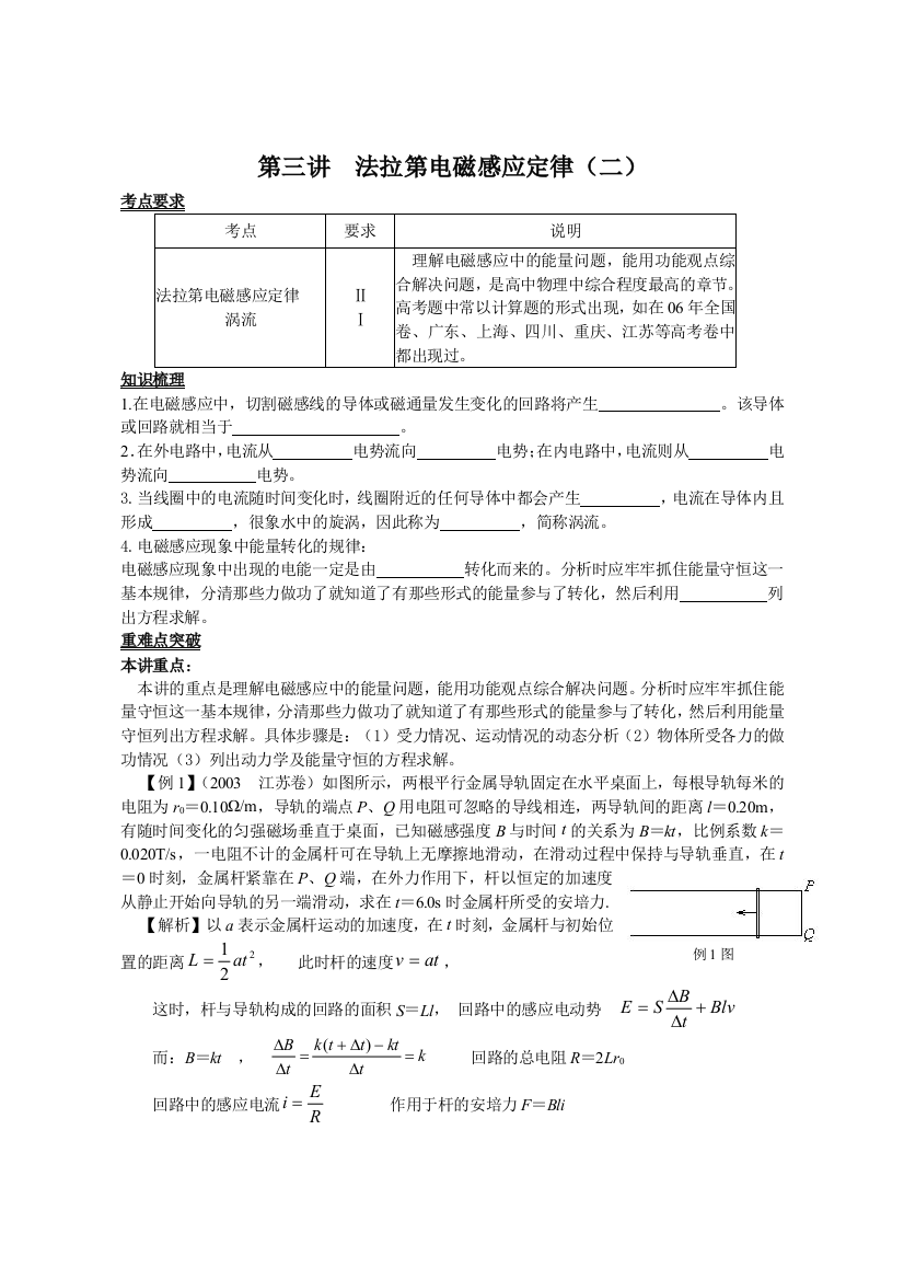 选修3-2