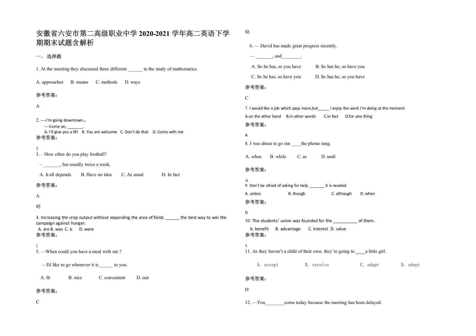 安徽省六安市第二高级职业中学2020-2021学年高二英语下学期期末试题含解析