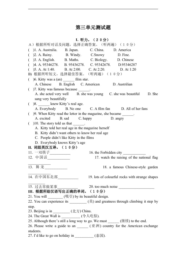 苏教牛津版英语四上