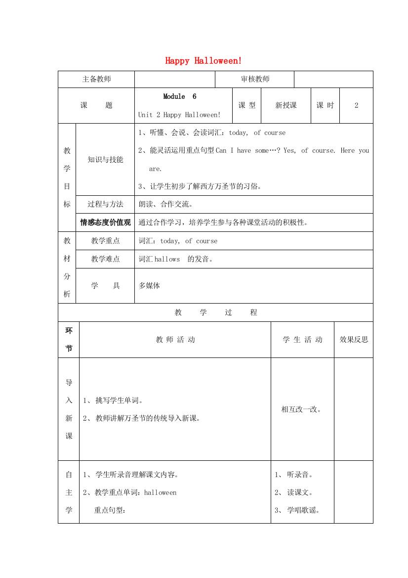 学年四年级英语上册