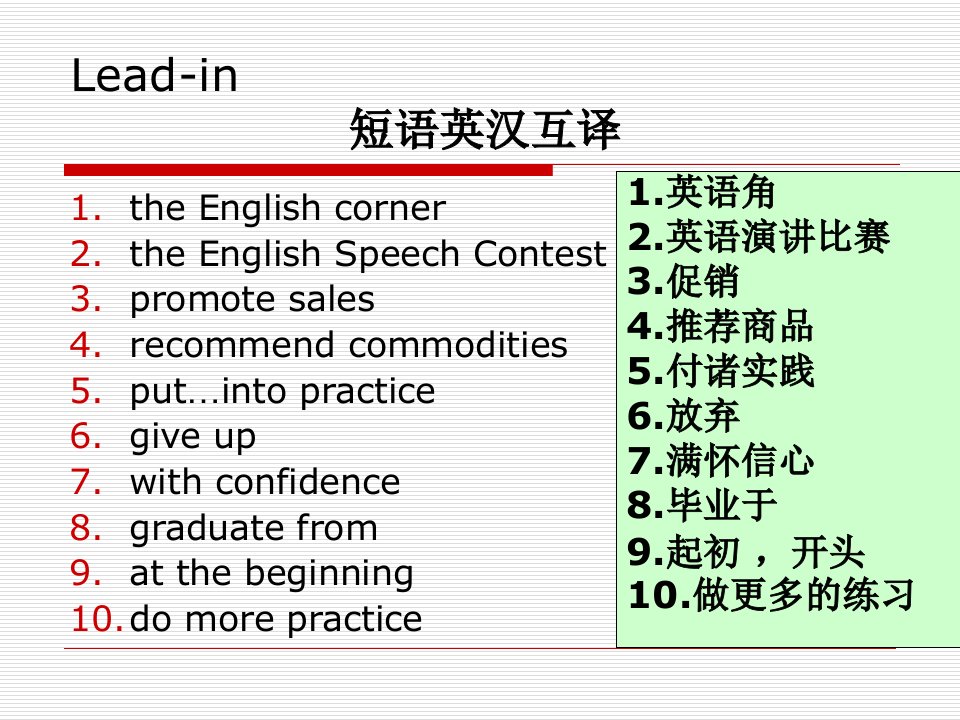 完整版中职英语基础模块下册unit3learningenglish习题课课件