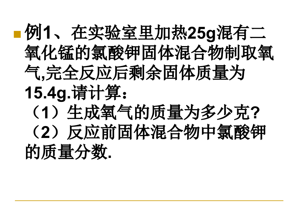 质量守恒定律在化学方程式中的应用素材