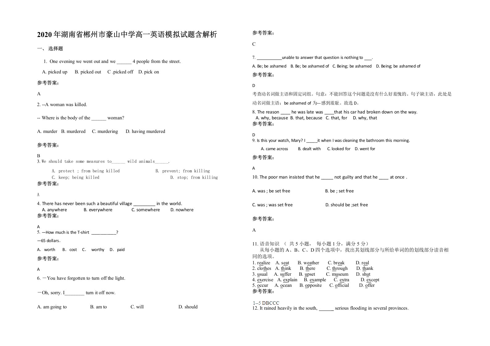 2020年湖南省郴州市豪山中学高一英语模拟试题含解析